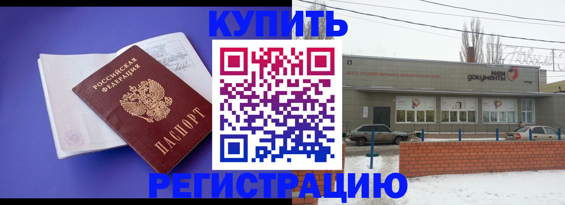 где прописаться в Сертолово