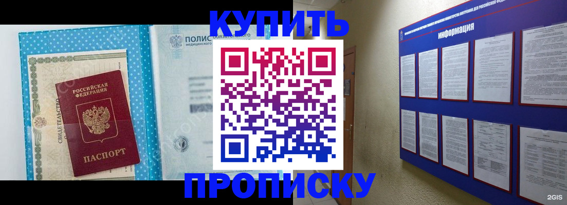 временная регистрация для всех в Сертолово