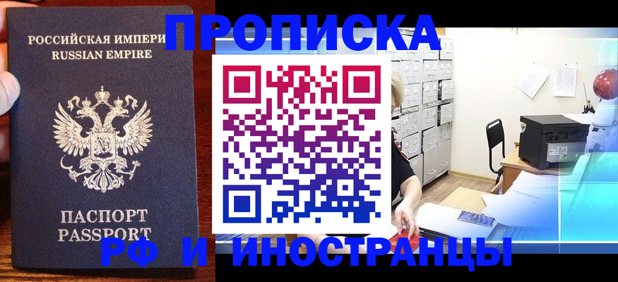 где прописаться в Сертолово