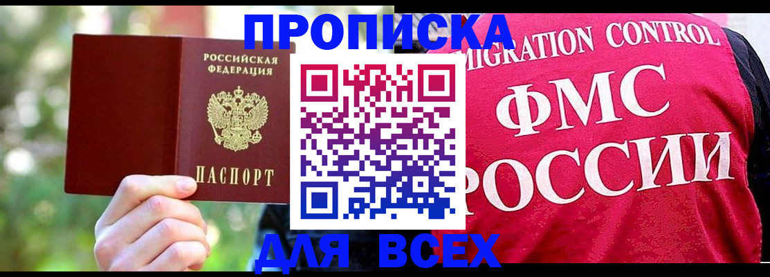 прописка для школы в Сертолово