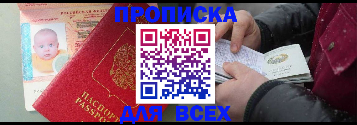 найти адрес прописки в Сертолово